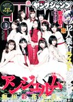 [Young Jump] 2019 No.21-22 (梅澤美波 他)