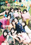[Young Jump] 2019 No.21-22 (梅澤美波 他)