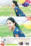 [Young Jump] 2019 No.21-22 (梅澤美波 他)