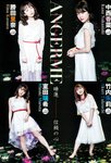 [Young Jump] 2019 No.21-22 (梅澤美波 他)