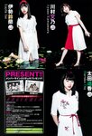 [Young Jump] 2019 No.21-22 (梅澤美波 他)