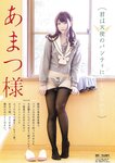 [Young Animal] 2019 No.07 (あまつ様 似鳥沙也加 てんちむ)