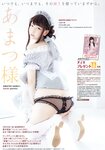 [Young Animal] 2019 No.07 (あまつ様 似鳥沙也加 てんちむ)