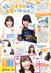 [Young Animal] 2019 No.07 (あまつ様 似鳥沙也加 てんちむ)