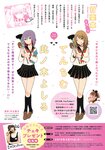 [Young Animal] 2019 No.07 (あまつ様 似鳥沙也加 てんちむ)