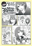 [Young Animal] 2019 No.07 (あまつ様 似鳥沙也加 てんちむ)