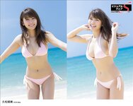 [YS Web] 2018-05-30 Vol.804 Hikumi Hisamatsu 久松郁実 最強プレミアムボディふたたび