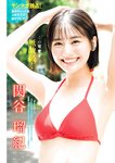 [Young Magazine] 2025 No.43