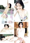 [Young Magazine] 2025 No.43