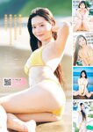 [Young Magazine] 2025 No.43