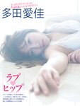 [FRIDAY(フライデー)] 2017年12月08 Mukaichi Mion, Ikumi Hisamatsu, Haruka Momokawa & other