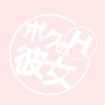 [Photobook] ボクのＨな彼女 vol.1 麻美ゆま