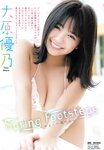 [Young Animal] 2019 No.05 (大原優乃 他)