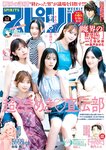 [Big Comic Spirits] 2025 No.43