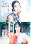 [Big Comic Spirits] 2025 No.43