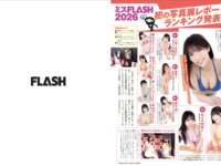 [FLASH] 2025.10.14 No.1789 蓬莱舞 入来茉里 蒼山怜 三田悠貴 高橋しょう子 鹿目凛