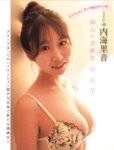 [FLASH] 2025.10.21-28 No.1790 沢口愛華 奈月セナ 江籠裕奈 新田妃奈 由良ゆら 鈴木ふみ奈 北野瑠華 内海里音 桃乃木かな 下田衣珠季