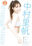 [Photobook] 中村里帆 写真集『Attention, please』YJ PHOTO BOOK