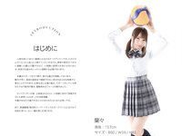 [Prestige Photobook] Ranran 蘭々 - Absolute Sports Pose 絶対的スポーツポーズ集