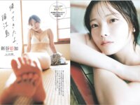 [Weekly Playboy] 2025.10.27 No.42-43 井口裕香 宇咲 新谷姫加 入間ゆい 範田紗々 尾木波菜 ねお 沙綾 新谷真由