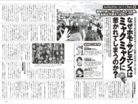 [Weekly Playboy] 2025.10.27 No.42-43 井口裕香 宇咲 新谷姫加 入間ゆい 範田紗々 尾木波菜 ねお 沙綾 新谷真由