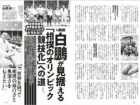 [Weekly Playboy] 2025.10.27 No.42-43 井口裕香 宇咲 新谷姫加 入間ゆい 範田紗々 尾木波菜 ねお 沙綾 新谷真由