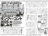 [Weekly Playboy] 2025.10.27 No.42-43 井口裕香 宇咲 新谷姫加 入間ゆい 範田紗々 尾木波菜 ねお 沙綾 新谷真由