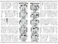 [Weekly Playboy] 2025.10.27 No.42-43 井口裕香 宇咲 新谷姫加 入間ゆい 範田紗々 尾木波菜 ねお 沙綾 新谷真由
