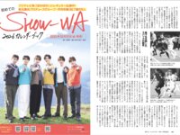 [Weekly Playboy] 2025.10.27 No.42-43 井口裕香 宇咲 新谷姫加 入間ゆい 範田紗々 尾木波菜 ねお 沙綾 新谷真由