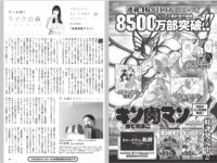 [Weekly Playboy] 2025.10.27 No.42-43 井口裕香 宇咲 新谷姫加 入間ゆい 範田紗々 尾木波菜 ねお 沙綾 新谷真由
