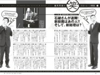 [Weekly Playboy] 2025.10.27 No.42-43 井口裕香 宇咲 新谷姫加 入間ゆい 範田紗々 尾木波菜 ねお 沙綾 新谷真由