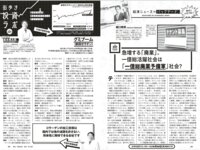 [Weekly Playboy] 2025.10.27 No.42-43 井口裕香 宇咲 新谷姫加 入間ゆい 範田紗々 尾木波菜 ねお 沙綾 新谷真由