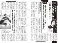 [Weekly Playboy] 2025.10.27 No.42-43 井口裕香 宇咲 新谷姫加 入間ゆい 範田紗々 尾木波菜 ねお 沙綾 新谷真由