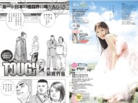 [Weekly Playboy] 2025.10.27 No.42-43 井口裕香 宇咲 新谷姫加 入間ゆい 範田紗々 尾木波菜 ねお 沙綾 新谷真由