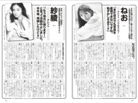 [Weekly Playboy] 2025.10.27 No.42-43 井口裕香 宇咲 新谷姫加 入間ゆい 範田紗々 尾木波菜 ねお 沙綾 新谷真由