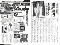 [Weekly Playboy] 2025.10.27 No.42-43 井口裕香 宇咲 新谷姫加 入間ゆい 範田紗々 尾木波菜 ねお 沙綾 新谷真由