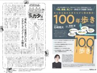 [Weekly Playboy] 2025.10.27 No.42-43 井口裕香 宇咲 新谷姫加 入間ゆい 範田紗々 尾木波菜 ねお 沙綾 新谷真由