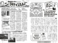 [Weekly Playboy] 2025.10.27 No.42-43 井口裕香 宇咲 新谷姫加 入間ゆい 範田紗々 尾木波菜 ねお 沙綾 新谷真由