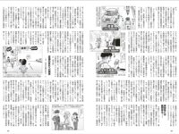 [Weekly Playboy] 2025.10.27 No.42-43 井口裕香 宇咲 新谷姫加 入間ゆい 範田紗々 尾木波菜 ねお 沙綾 新谷真由