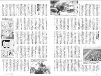 [Weekly Playboy] 2025.10.27 No.42-43 井口裕香 宇咲 新谷姫加 入間ゆい 範田紗々 尾木波菜 ねお 沙綾 新谷真由