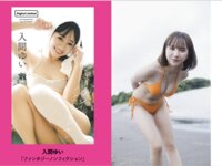 [Weekly Playboy] 2025.10.27 No.42-43 井口裕香 宇咲 新谷姫加 入間ゆい 範田紗々 尾木波菜 ねお 沙綾 新谷真由