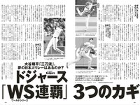 週プレ＋Weekly 2025.09.13 No.41 工藤理子 蓬莱舞 櫻井おとの 上西怜 伊織いお 本多もか 水瀬さらら 永松波留