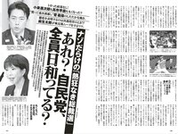 週プレ＋Weekly 2025.09.13 No.41 工藤理子 蓬莱舞 櫻井おとの 上西怜 伊織いお 本多もか 水瀬さらら 永松波留