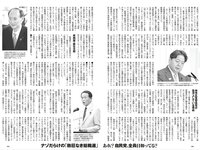 週プレ＋Weekly 2025.09.13 No.41 工藤理子 蓬莱舞 櫻井おとの 上西怜 伊織いお 本多もか 水瀬さらら 永松波留