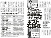 週プレ＋Weekly 2025.09.13 No.41 工藤理子 蓬莱舞 櫻井おとの 上西怜 伊織いお 本多もか 水瀬さらら 永松波留