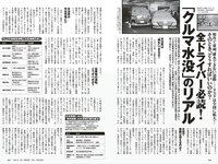 週プレ＋Weekly 2025.09.13 No.41 工藤理子 蓬莱舞 櫻井おとの 上西怜 伊織いお 本多もか 水瀬さらら 永松波留