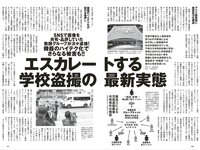 週プレ＋Weekly 2025.09.13 No.41 工藤理子 蓬莱舞 櫻井おとの 上西怜 伊織いお 本多もか 水瀬さらら 永松波留