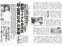 週プレ＋Weekly 2025.09.13 No.41 工藤理子 蓬莱舞 櫻井おとの 上西怜 伊織いお 本多もか 水瀬さらら 永松波留