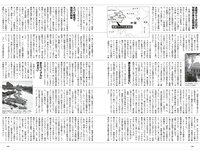 週プレ＋Weekly 2025.09.13 No.41 工藤理子 蓬莱舞 櫻井おとの 上西怜 伊織いお 本多もか 水瀬さらら 永松波留