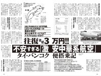 週プレ＋Weekly 2025.09.13 No.41 工藤理子 蓬莱舞 櫻井おとの 上西怜 伊織いお 本多もか 水瀬さらら 永松波留